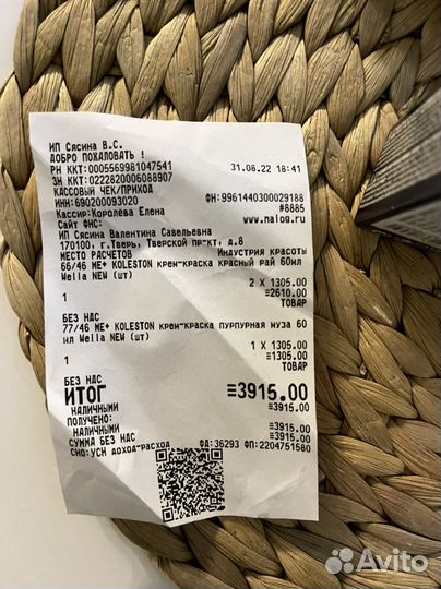 Краска для волос wella koleston