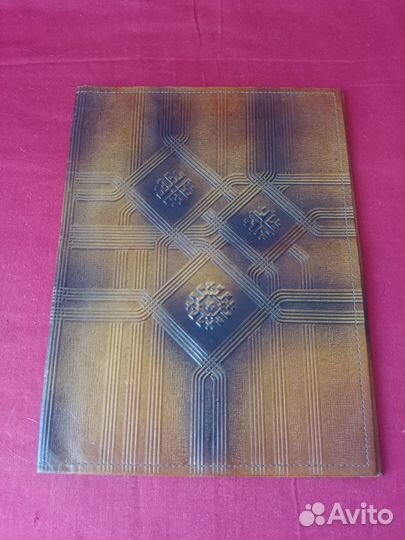 Кожаная обложка для книг СССР