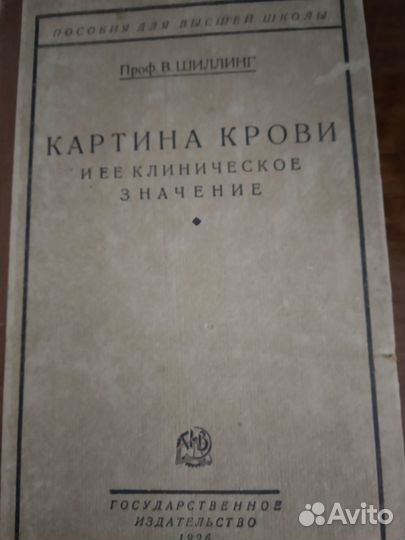 Книги по медицине