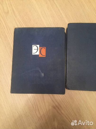 Энциклопедический словарь 1963г. Введенский 2 тома