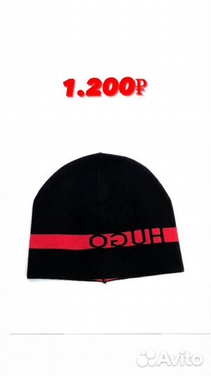 Мужская шапка