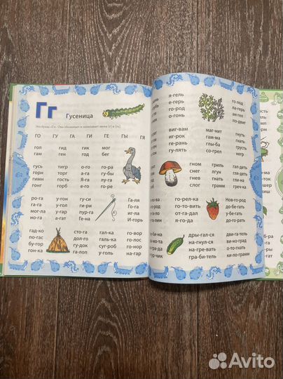 Букварь букварь-тренажер книги для детей
