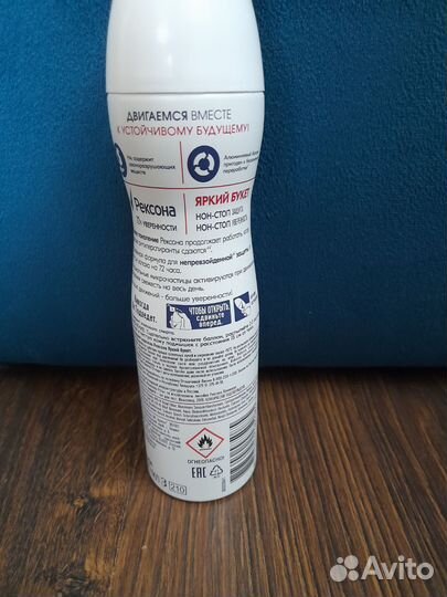 Дезодорант антиперспирант Рексона