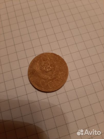 3 копейки 1949 года