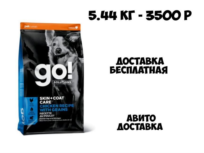 Гоу GO корм для собак курица 5.44