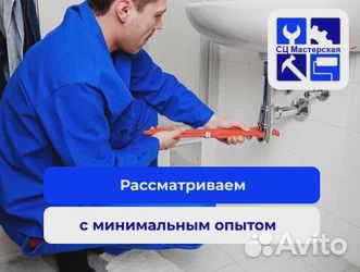 Водитель-Сантехник