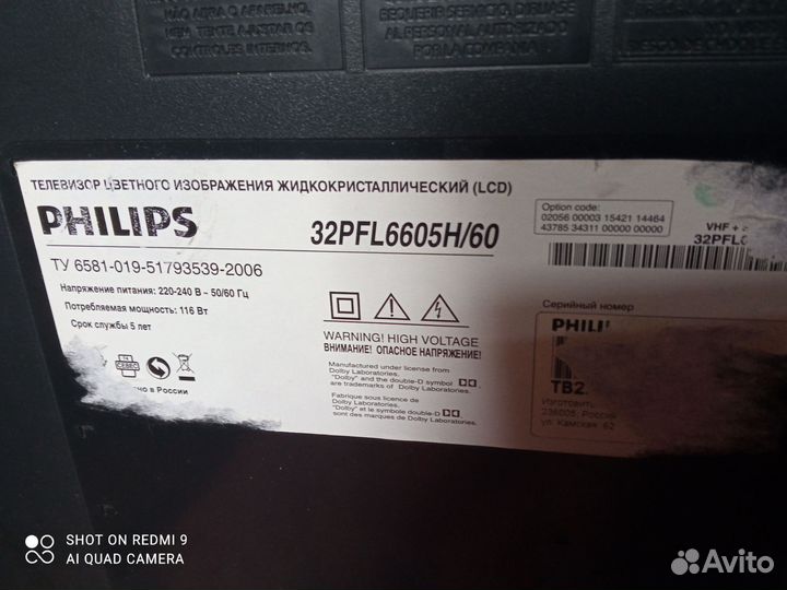 Телевизоры philips бу