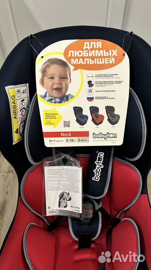 Автомобильное кресло от 0 новое
