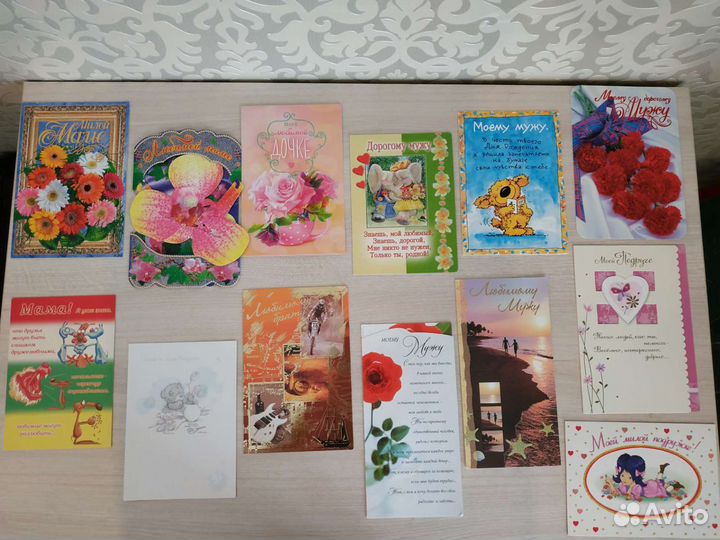 Открытки поздравительные