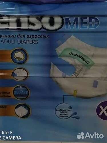 Памперсы для взрослых
