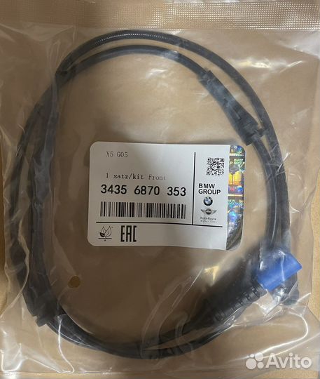 Датчик износа тормозных колодок