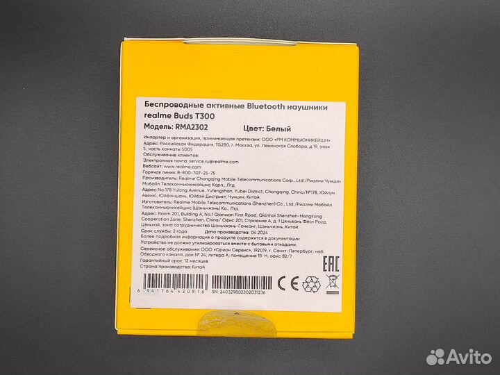 Беспроводные наушники realme buds t300