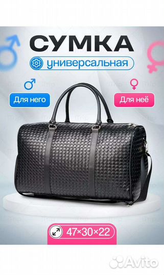 Сумка дорожная