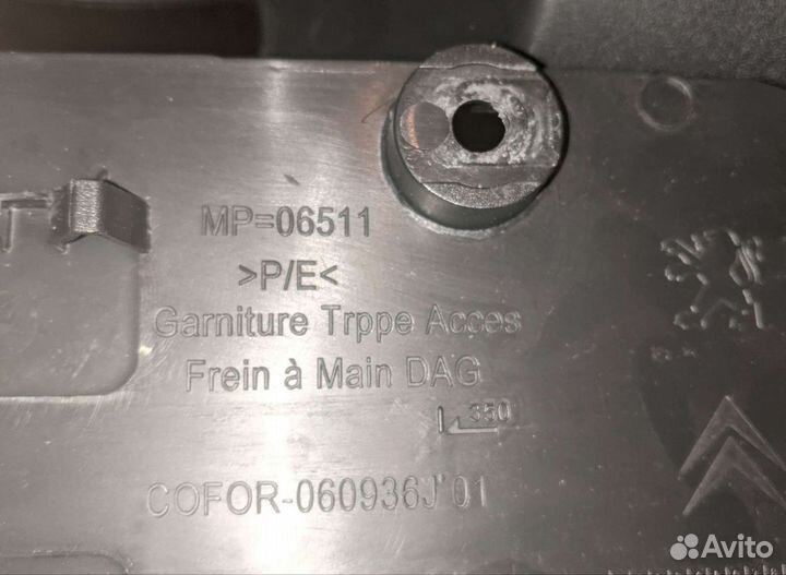 Citroen berlingo центральна консоль