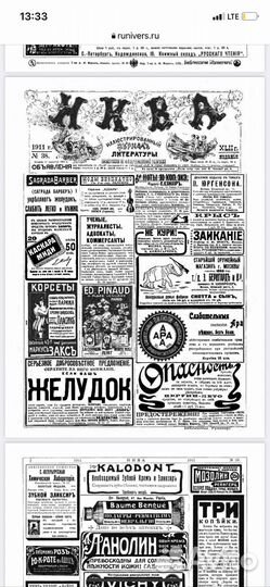 Старые газеты