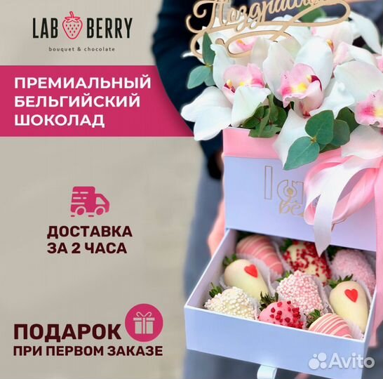 Боксы с клубникой в шоколаде