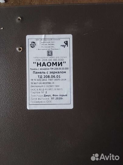 Зеркало настенное