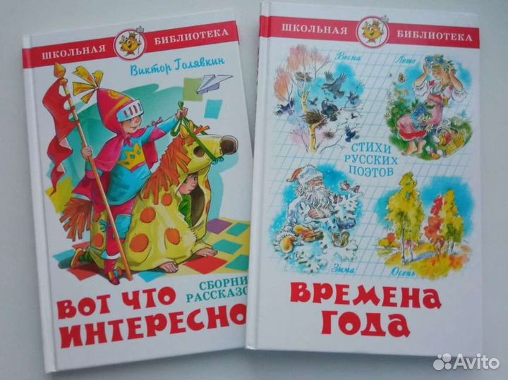 Детские книги комплект, серия школьная библиотека