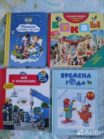 Детские книги от 2 до 5-6 лет