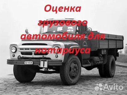 Оценка движимого и недвижимого имущества