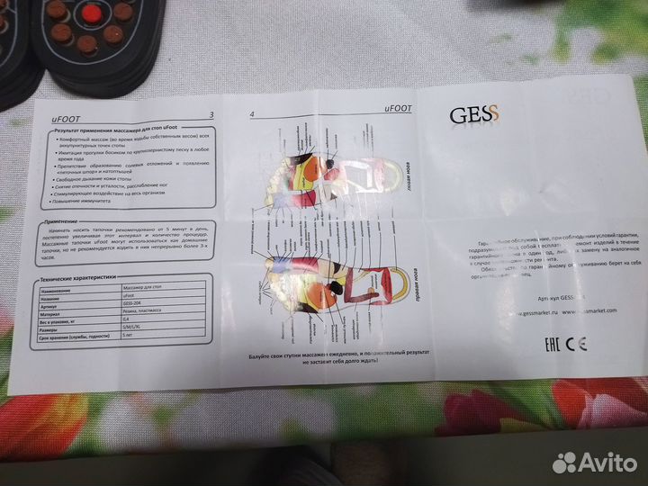 Массажер для стоп - тапочки