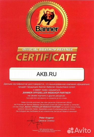 Аккумулятор автомобильный banner Power Bull (62 19