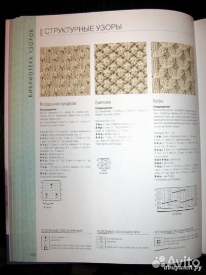 Библия вязания Клер Кромптон