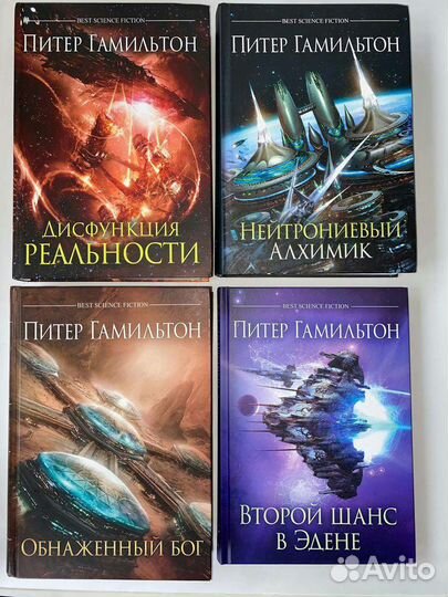 Фантастика Книжный Клуб. Best Science Fiction