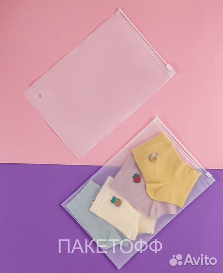 Пакеты слайдеры 23Х15см пакеты Zip-Lock