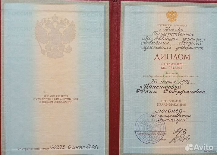 Логопед Куркино, Химки