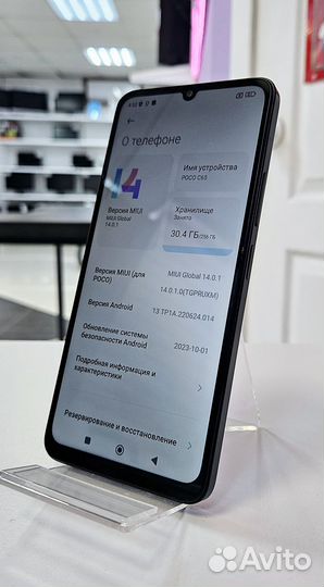 Xiaomi Poco C65, 8/256 ГБ