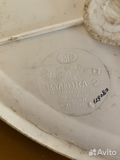 Стиральная машина Малютка-2