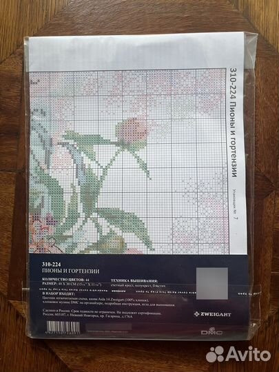Вышивка крестиком набор