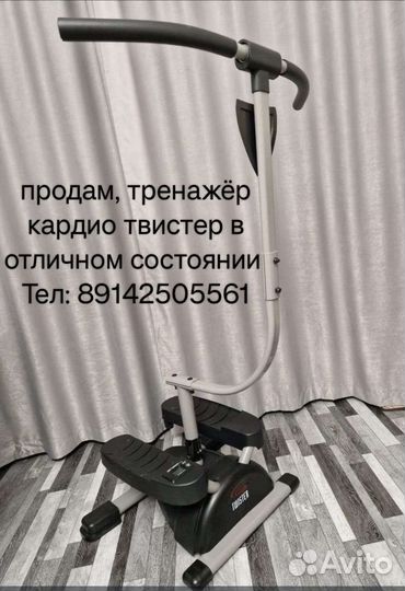Тренажер кардио твистер