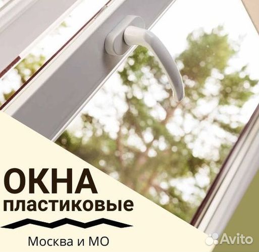 Остекление окон