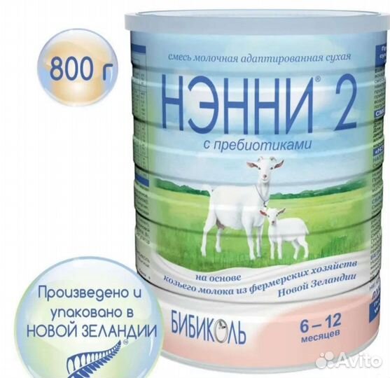 Смесь ненни