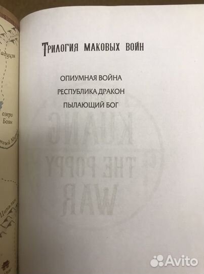Опумная война