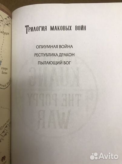 Опумная война