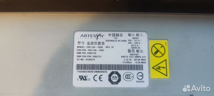 Блок питания IBM для x3650