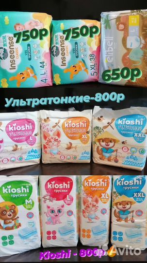 Подгузники-трусики М, L, XL, XXL