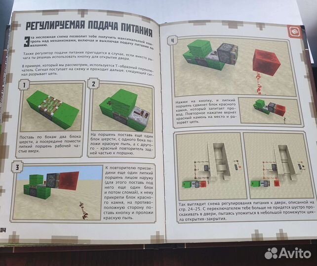Minecraft книга