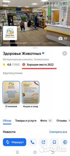 Специалист по грызунам и экзотам