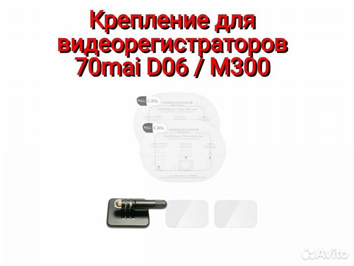 Крепление для видеорегистратора