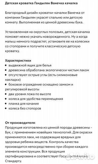 Детская кровать Гандылян Ванечка