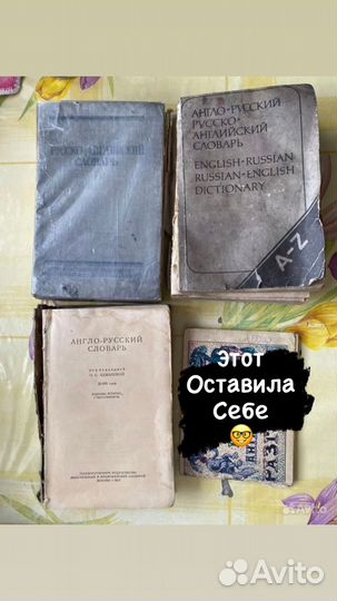 Русско -английский разговорник