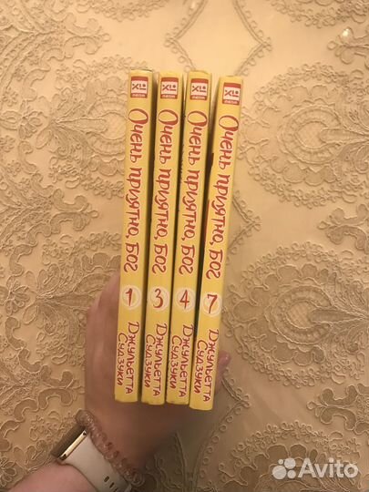 Манга «очень приятно,бог» Джульетта Судзуки