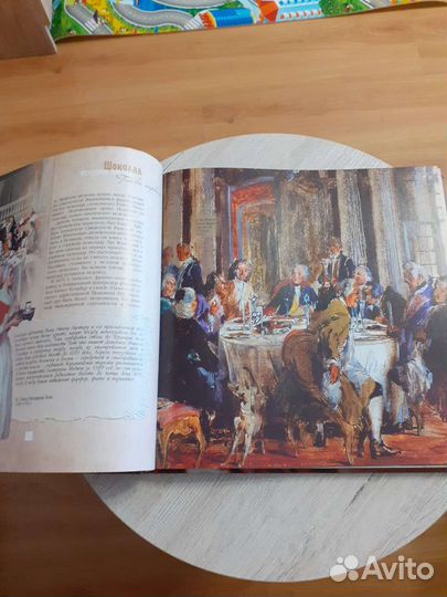 Книга Шоколад. История любви