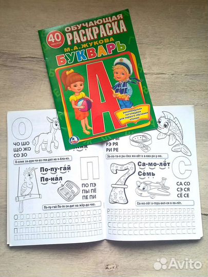 Прописи, детские книги,азбука,букварь