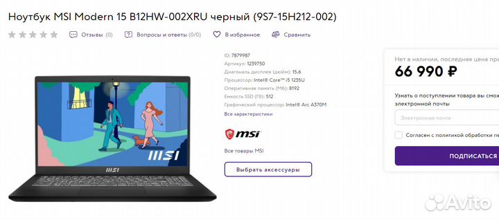 Ноутбук Игровой RTX