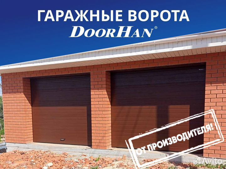 Гаражные ворота Doorhan